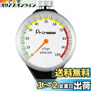 Pronese ゴム硬度計 Aタイプ 測定範囲0-100HA (標準型) 文字盤が色付き