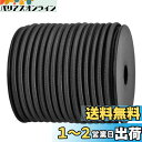 Abma Cord ショックコード バンジーコード 4mm 弾性 ゴム紐 ゴムロープ ストレッチコード 荷物固定 軽トラック ターポリン カーゴネット クラフト DIY用など(20M)-ブラック