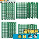 【送料無料】LIKENNY 小型 ユニバーサル基板 PCB 両面スズメッキ 電子回路基板 DIYはんだ付け用 実験プレート プリント基板 2.54mmピッチ 2...