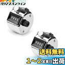 DFsucces カウンター 2個入 金属製 数取器 手持ち カウント 4桁 手動測定 リセット可能 機械式 小型 防水 軽量 携帯便利 スポーツ競技用 (シルバー)
