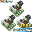 【送料無料】Kiligen 3pcs AC 110V-220V 2000W SCRハイパワー電子電圧レギュレータモジュール調整可能なモータースピードコントローラーレギュレーション25Aスピードコントロールノブ付き超小型LED調光スイッチ
