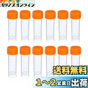 PATIKIL 5ml テストチューブ 試験管 計量チューブ プラスチック 12本入り 冷凍コンテナ保管ねじキャップ 実験科学用 クリア