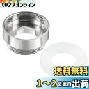 PATIKIL M22*1.0オス-M24*1.0メスねじ 蛇口アダプター クロームメッキ エアレーター コネクタ継手 ガーデン ホース 浄水器用 シルバー