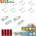 【送料無料】YFFSFDC マグネットキャッチ 10枚 強力両面粘着テープ ねじは不要です 磁気キャッチラッチ ステンレス鋼製 超薄型 超強力 磁石 ドア止め金具 引き戸/家具扉/戸棚/食器棚用の磁気ドアキャッチ