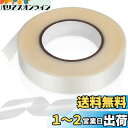 TOYMYTOY シームテープ シームシーリングテープ 縫い目 補修 修理 テープ キャンプ用品 登山 防水 リペア シームレス メンテナンス用 アイロン接着 半透明 テープ 幅25mm×長さ100m