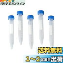 Chaojibao 5個 試験管 プラスチック フラット 試験管 テストチューブ 保存容器 目盛り付き キャップ付き バイアル サンプル ボトル チューブ 冷蔵...