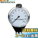 HFS(R) ゴムタイヤ硬度計 O型 0-100 HA 硬度測定 革の硬さ測定 ラバータイヤデュロメーター 硬度テスターメーター 硬さ測定 硬度計