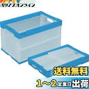 トラスコ中山(TRUSCO) α折りたたみコンテナ 50L TR-S50TMB 収納ケース 収納ボックス