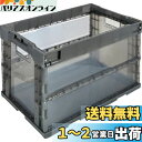 トラスコ中山(TRUSCO) α折りたたみコンテナ 50L TR-S50TMBK 収納ケース 収納ボックス