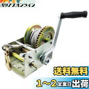 HFS(R) ハンドウインチ 1134kg荷重 4.8mm*10m 牽引 運搬 荷卸し 移動 手動ウインチ 手巻 ボード トレーラー