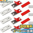 DFsucces 4個入り マグネット キャッチ 強力 マグネット ラッチ ステンレス鋼製 戸棚/家具扉/クローゼット/食器棚用の磁気ドアキャッチ ネジ付き (ニッケル色+赤)