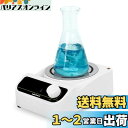 LACHOI マグネチックスターラー 300-1500RPM変速 スターラー攪拌機 5000ml(H?O)まで攪拌可能 回転子付き マグネティックスターラー 磁...