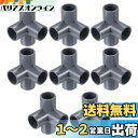 PATIKIL 25 mm 4ウェイエルボパイプ継手 UPVC 8個 ジョイントカップリングパイプアダプター パイプ接続用 グレー
