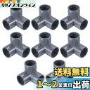 PATIKIL 32 mm 3ウェイエルボパイプ継手 UPVC 8個 ジョイントカップリングパイプアダプター パイプ接続用 グレー