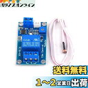 Itisyou 光センサースイッチ XH-M131光制御スイッチフォトレジスタリレー 輝度自動制御モジュール 感光センサー光抵抗体モジュール (12V)