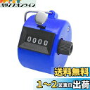 AmzBarley カウンター 数取り器 手持ち カウント 4桁 数取り器 カウンター 防水 小型 計数器 数カウンター カウンター 手持型 counter 手掌用 計数 1個入 (ダークブルー)