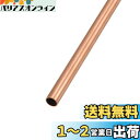 METALLIXITY コッパーチューブ コッパーパイプ 銅管 8mm OD x 0.5mm T x 300mm L ストレートチューブ 家具機械DIY手工芸品...