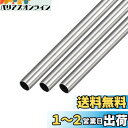 METALLIXITY SS304パイプ SS304チューブ 304ステンレススチールチューブ 6mm OD x 0.2mm T x 300mm L 3本入り ...