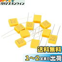 PATIKIL ポリプロピレン安全コンデンサ 10個 0.068uF AC 310V 7.5 mmピンピッチ 10x11x5 mm コンデンサアソートメントキッ...
