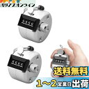 happykau カウンター 数取器 2個入 数取り器 4桁 手動測定 カウント 手持型 球数 野球 人数 交通量調査 数 を 数える 機械 数取り機 小型 防水 軽量 携帯便利 数カウンター 数字 デジタル 計数器 計取器 (手持型 2個入)