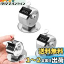 happykau カウンター 数取器 2個入 数取り器 4桁 手動測定 カウント 手持型 球数 野球 人数 交通量調査 数 を 数える 機械 数取り機 小型 防水 軽量 携帯便利 数カウンター 数字 デジタル 計数器 計取器 (卓上型2個入)