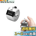 happykau カウンター 数取器 数取り器 4桁 手動測定 カウント 手持型 球数 野球 人数 交通量調査 数 を 数える 機械 数取り機 小型 防水 軽量 携帯便利 数カウンター 数字 デジタル 計数器 計取器 (手持型 1個入)