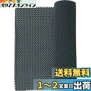 TRUSCO(トラスコ) ノンスリップマット 30X200cm 黒 × 2個