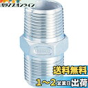 TRUSCO(トラスコ) ねじ込み管継手 SUS 六角ニップル 10A TSTN10A × 50個 【ケース販売】