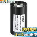 PATIKIL モーター始動コンデンサー 189-227uF/Mfd 125V 50/60Hz CD60 実行コンデンサ モーター始動コンデンサー 電動モーター...