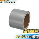 PATIKIL 反射テープ 熱転写ビニールフィルムテープ DIY 反射 高視認性 アイロン接着テープ 衣類用 グレー 5 cm x 5 M