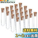PATIKIL 3 ml プラスチック試験管 コルク栓付き 20個 60 x 12 mm チューブ 科学 パーティーの装飾 キャンディービーズ保管 バスソルト研...