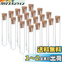 PATIKIL 5ml プラスチック試験管 コルク栓付き 75 x 12 mm チューブ 20個入り 科学パーティーの装飾 キャンディビーズの保管 バスソルト ...