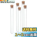 PATIKIL 13 ml プラスチック試験管 コルク栓付き 150 x 15 mm チューブ 5個入り 科学パーティーの装飾 キャンディビーズの保管 バスソル...