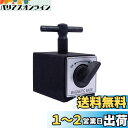 HFS(R) αマグネットホルダー 吸着力100kg ?7.5X5X5.5cm 取付ねじ穴サイズM8x1.25 Tハンドル付