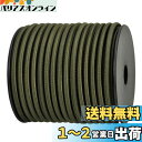 【送料無料】Abma Cord ショックコード バンジーコード 10mm 弾性 ゴム紐 ゴムロープ ストレッチコード 荷物固定 軽トラック ターポリン カーゴネット クラフト DIY用など(10M)-アーミーグリーン