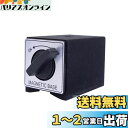 HFS(R) トロング マグネットベース 吸着力100kg ?7.5X5X5.5cm 取付ねじ穴サイズM8x1.2 5