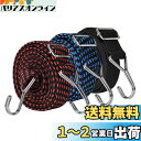 BTtime 荷台用 ゴム紐 ゴムバンド 3本入り 荷物 固定紐 ベルト 荷台 荷締め 金属製フック付き 弾性よい 丈夫 荷崩れ防止 長さ調節可能 バイク/オートバイ/自転車用 荷物固定 2m×3cm (青+赤+黒)