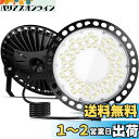 TANKAO led投光器 投光器 高天井灯 LED高天井照明 200W 防水 100V 高輝度 35000lm 6500K 昼白色 UFO型 IP66 ハイベ...