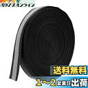 PATIKIL 反射テープストリップ 25mm x 24ヤード 高い視認性の反射テープ 縫い付け用 DIY警告安全生地ウェビング 衣類 レインコート用 ブラック