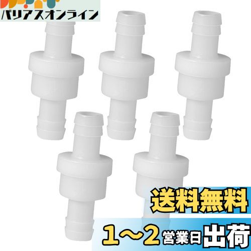 MAEXUS ワンウェイバルブ 10mm逆流防止弁 5個入り配管逆止弁 抗オゾン チェックバルブ ドレンホース用逆止弁 プラスチック製 内圧コントロールバルブ 油圧バルブの逆止弁