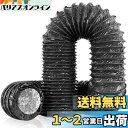 Okryain ダクトホース 排気ホース アルミ フレキシブルダクト PVC四層構造 蛇腹排気ダクト 換気用アルミホース 換気用ホース 伸縮式換気パイプ 送風ダクト 耐熱 防水 (100mm*10m)