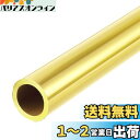 winova 真鍮丸管 300mm C2700黄銅製 外径7mm x 内径6mm 壁0.5mm シームレスストレートパイプチューブ 精密な加工に最適