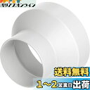 Okryain 換気パイプ用 異径カップリング ホース継手 ダクト異径ジョイント 樹脂製 異径ソケット パイプ継手 異径継手 換気扇部品 (150mm⇔100mm)