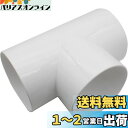 Okryain T型ホース継手 ホース継手 分岐T継手 換気パイプ用 パイプ継手 配管継手 ホース用配管部品 (100mm)