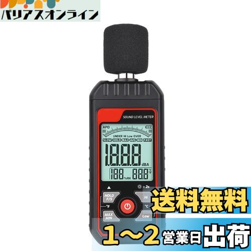 HFS(R) デジタル騒音計 測定範囲30dB~130dB 湿度計 温度計 3in1 高精度 LCD表示 音量測定 騒音レベル測定 温度測定 湿度測定 工場/学校/住宅などに適用 HFS(R) デジタル騒音計 測定範囲30dB~130dB 湿度計 温度計 3in1 高精度 LCD表示 音量測定 騒音レベル測定 温度測定 湿度測定 工場/学校/住宅などに適用