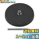 HFS(R) マグネット台座 磁石台座 磁石ステー 作業灯ブラケット ライトバー ブラケット 丸型 1個 台座直径: 88mm