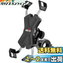 Grefay自転車 スマホ ホルダー自転車携帯ホルダー 自転車すまほホルダー防振 落下防止 バイク スマホホルダー 360度回転 ステンレス オートバイ バイク スマホ ホルダー 耐久性 強力な保護 に適用 4.5-7.0 iPhone, Xiaomi,Xperia, android (Black 2)