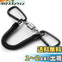 【送料無料】BEIHOO マグネットリリーサー 【耐荷重5kg】 磁石 強力 マグネットフック カラビナx2 スプリングコード付 吊り下げ 落下防止 アウトドア キャンプ 登山 釣り 道具 コンパクト 軽量 携帯便利