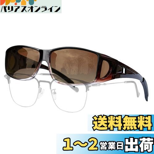 [MAIVARDAY] オーバーサングラス メガネの上からかけられる 偏光サングラス オーバーグラス UV400 紫外線カット 運転用 釣り(4)