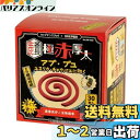 キャプテンスタッグ(CAPTAIN STAG) 住友化学園芸×キャプテンスタッグ 鹿番長印ノ虫除線香 極赤厚太 アブ・ブユ除けタイプ 約5時間持続 30巻入 線香立て付 レッド 日本製 UM-1622(4)